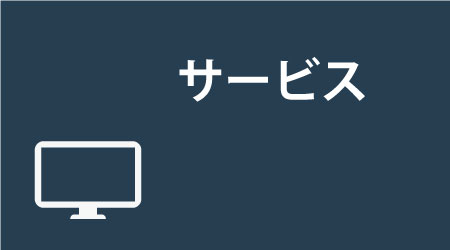 TRELinkについて