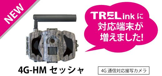 トレル4GｰHMセッシャ